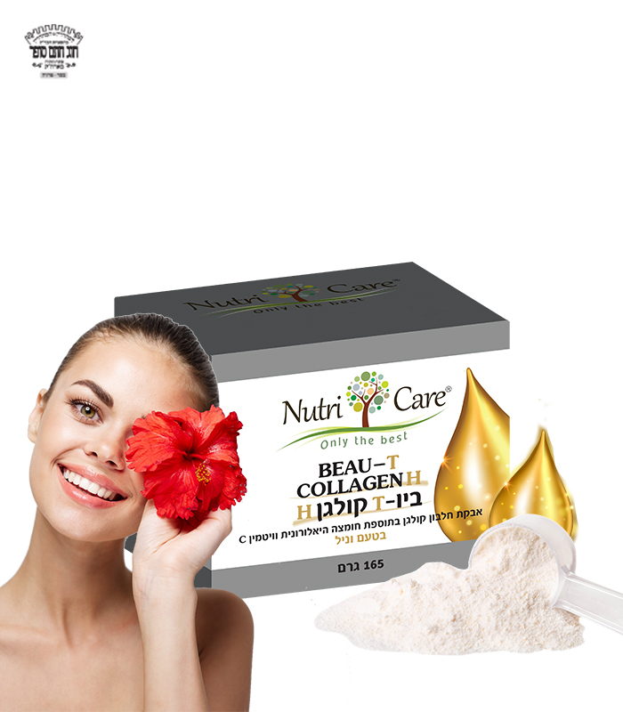 Beauty-Collagen-H_Powder Beauty Collagen H Антивозрастной коллагеновый порошок — изображение 1