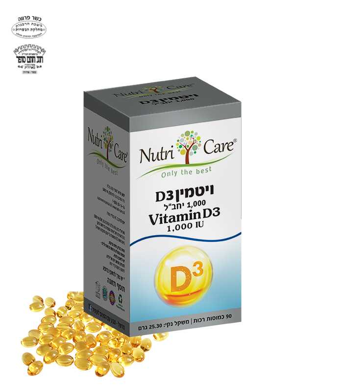 D3_1000_90Capsules ויטמין D3- כמוסות רכות לספיגת סידן – תמונה 1