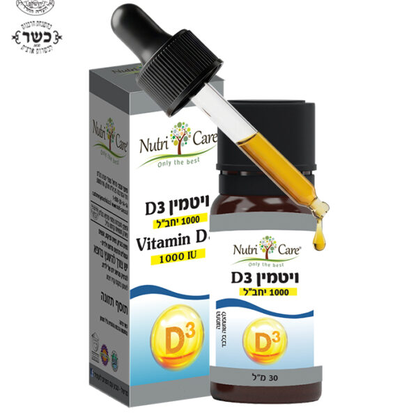 ויטמין D3 טיפות 30 מ"ל - לשמירה על העצמות