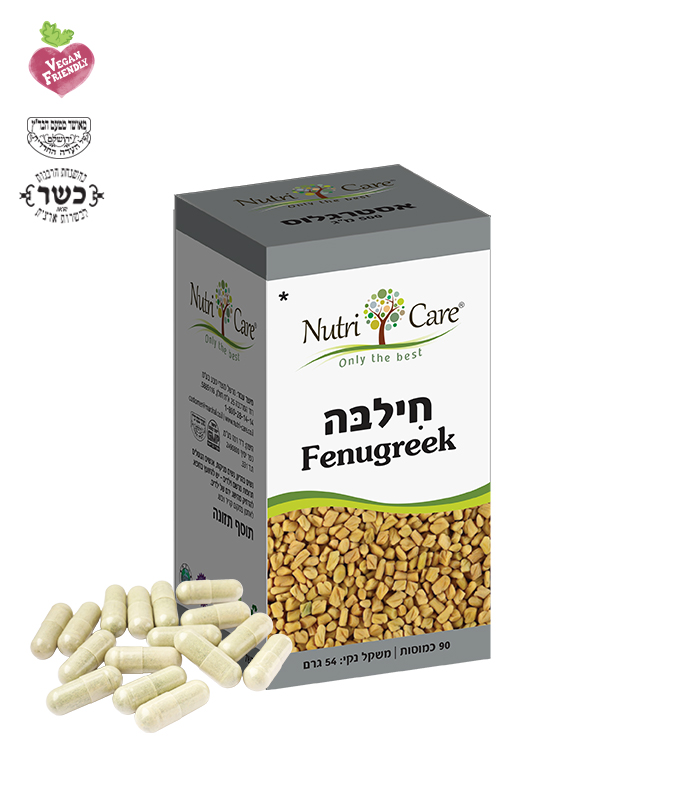 Hillbe חילבה- כמוסות – תמונה 1