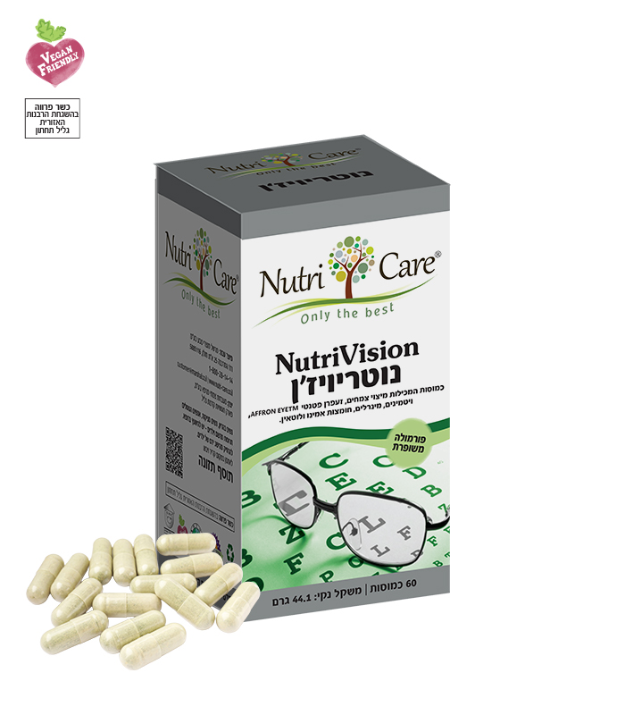 NutriVision נוטריויז'ן – תמונה 1