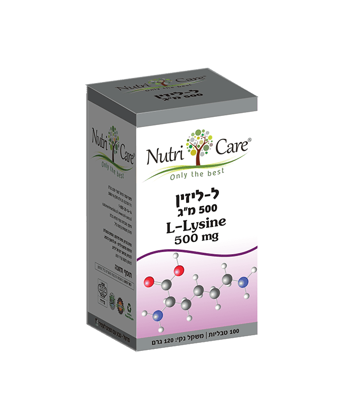 ל-ליזין-הדמיה L-Lysine - Image 1