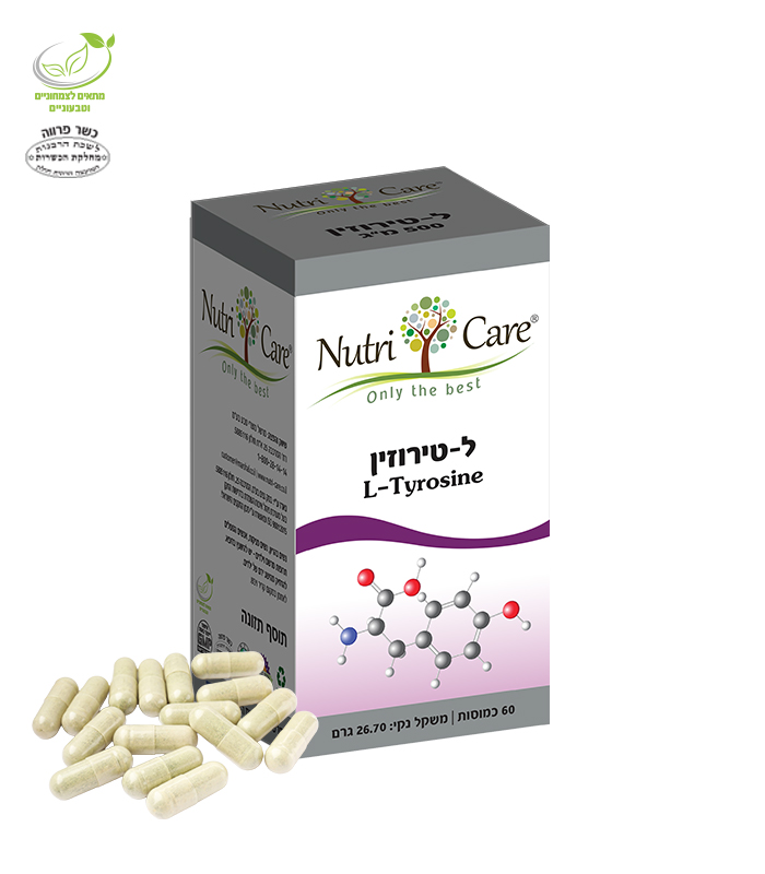 L-Tyrosine ל-טירוזין - الصورة 1