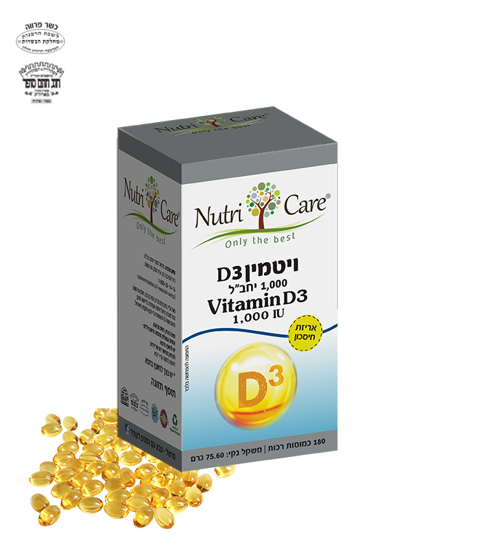 D3_1000_180Capsules ויטמין D3- כמוסות רכות אריזת חיסכון: לספיגת סידן – תמונה 1