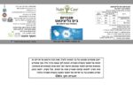 ⁦מגנזיום ביסגליצינאט מארז - לתמיכה במערכת העצבים⁩ - الصورة ⁦2⁩