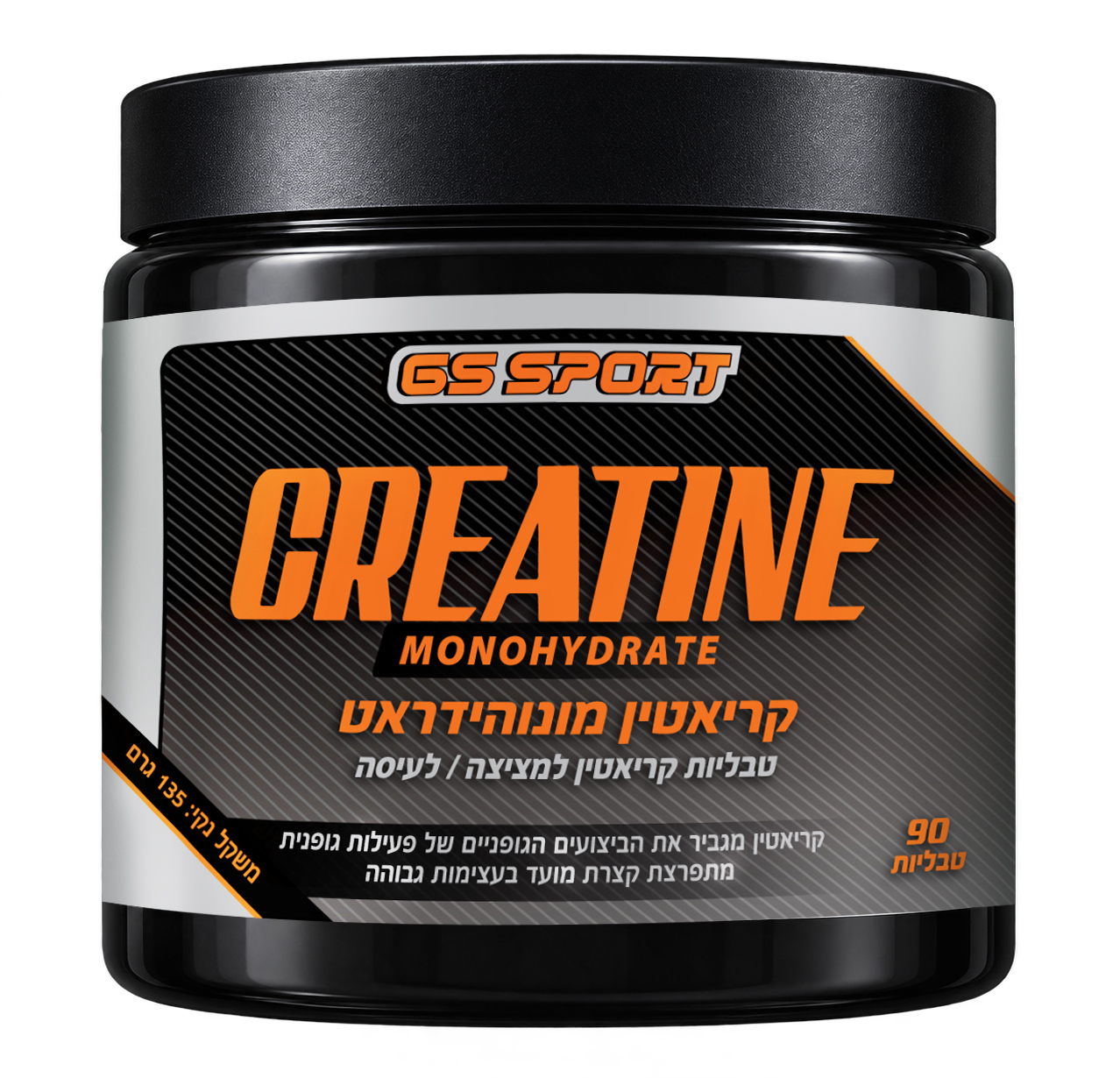 GS_SPORT_Creatine mono_90tab_had2 קריאטין מונהידראט ללעיסה – אנרגיה וביצועים מנצחים - الصورة 1